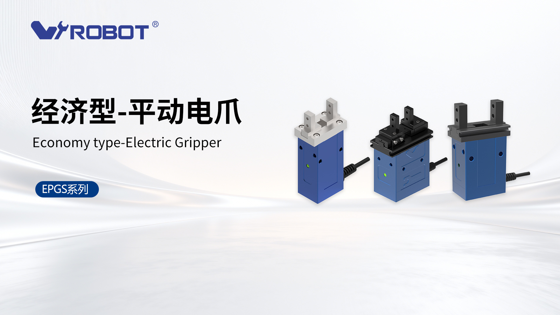 Why More Factories Are Replacing Pneumatic Grippers with Electric Grippers