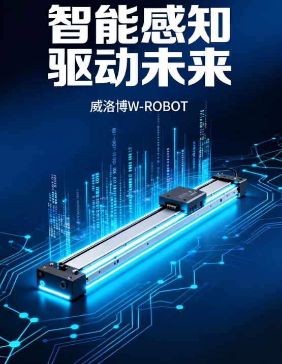 Shenzhen Willobot Robot Co., Ltd.