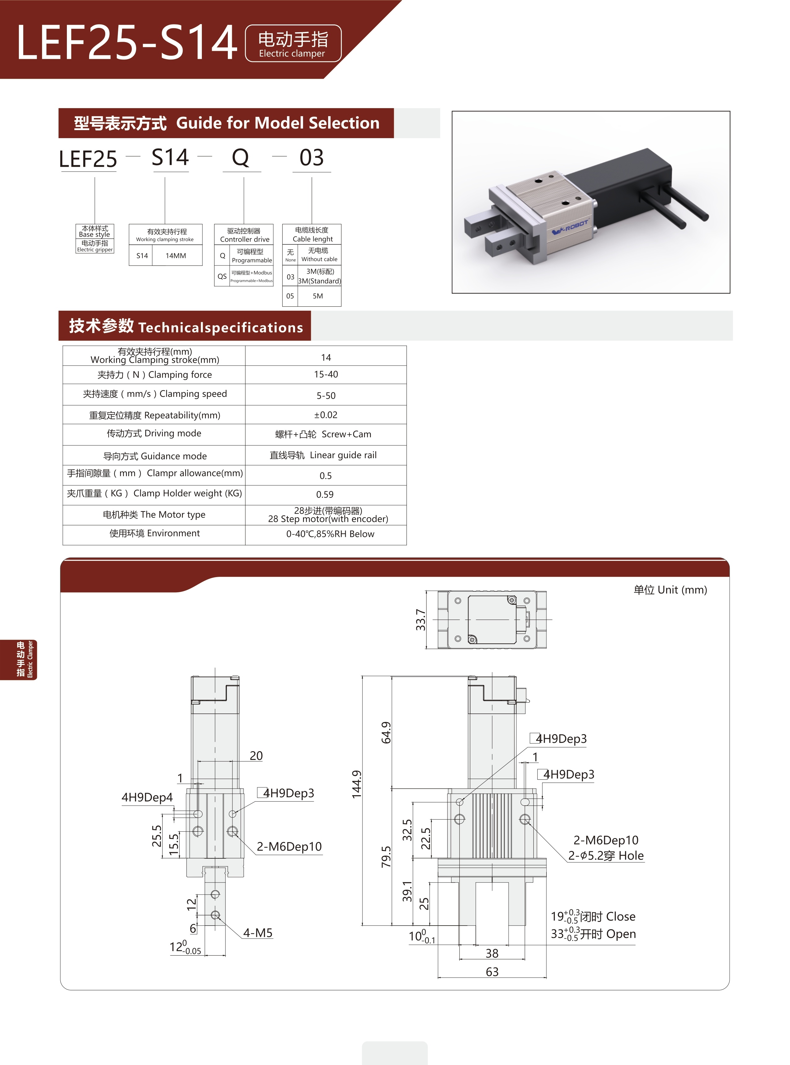 Electric Gripper