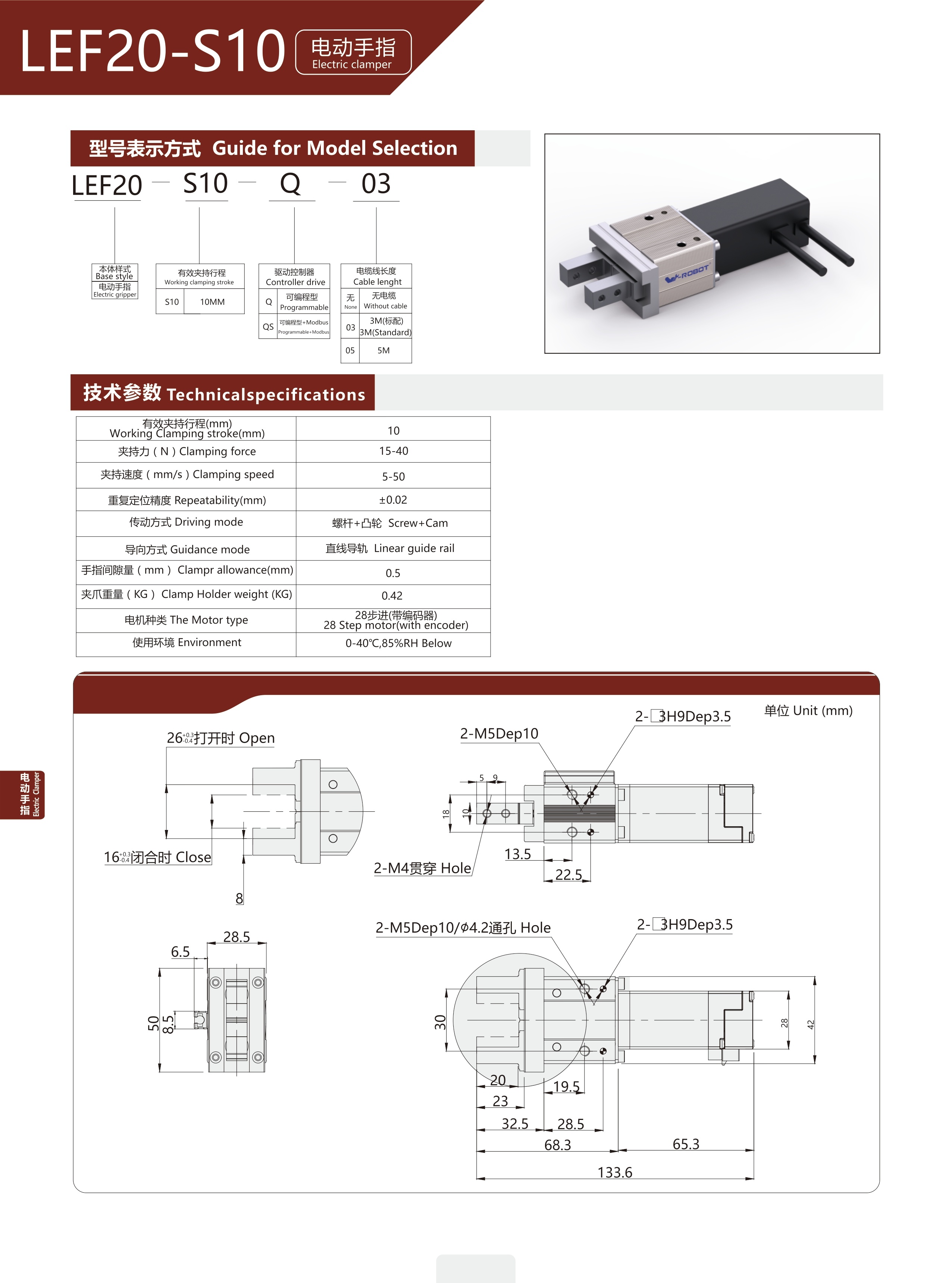 Electric Gripper