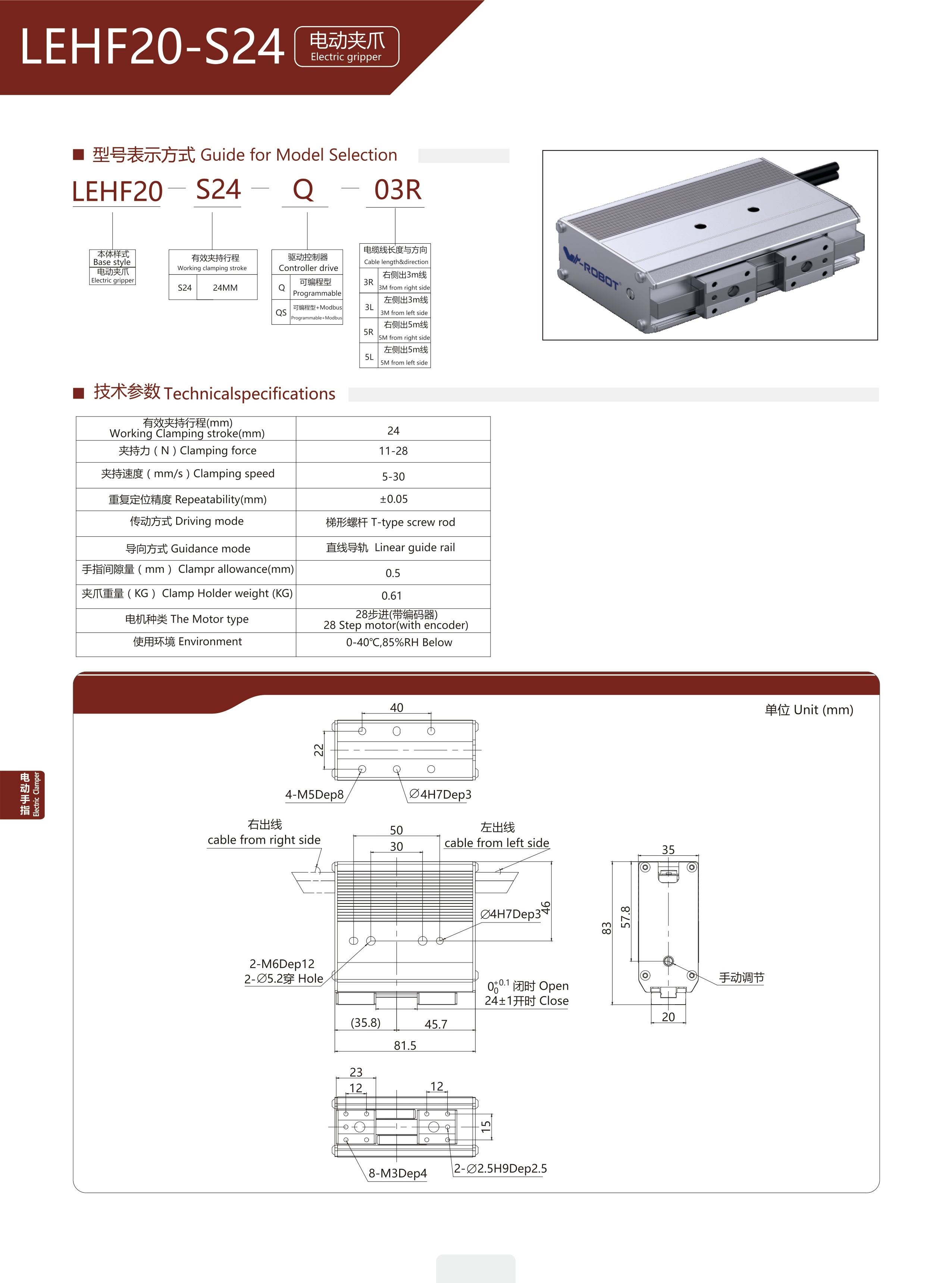 Electric Gripper