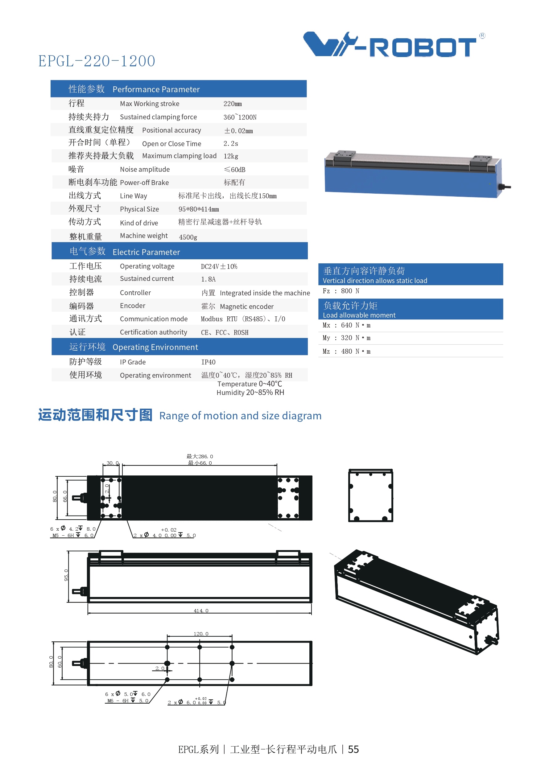 Heavy-Load Gripper