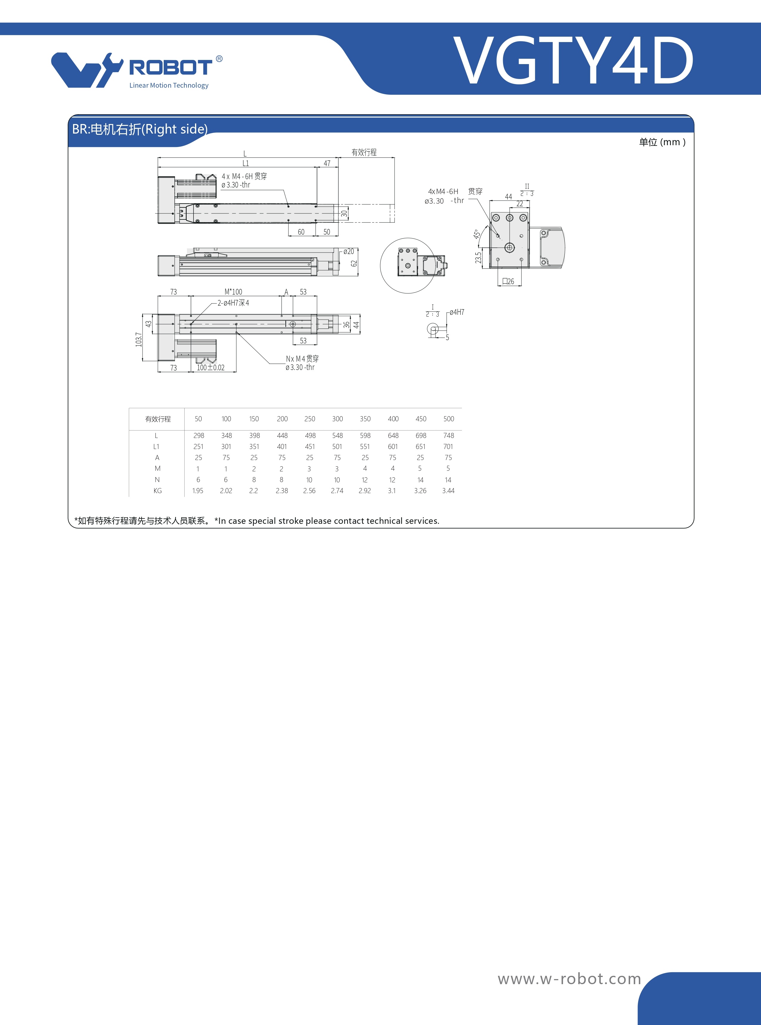 Electric cylinder module