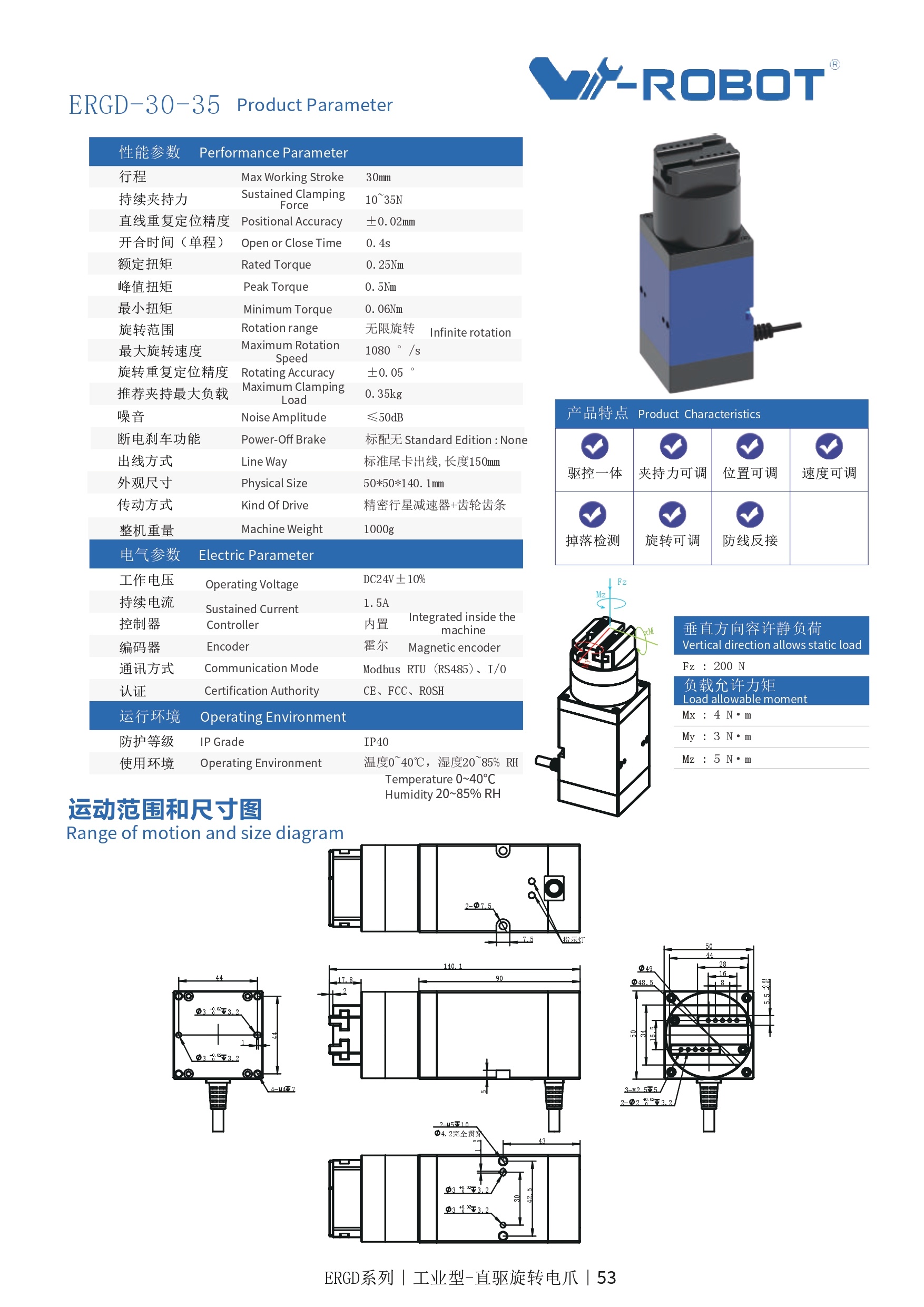 Electric Gripper