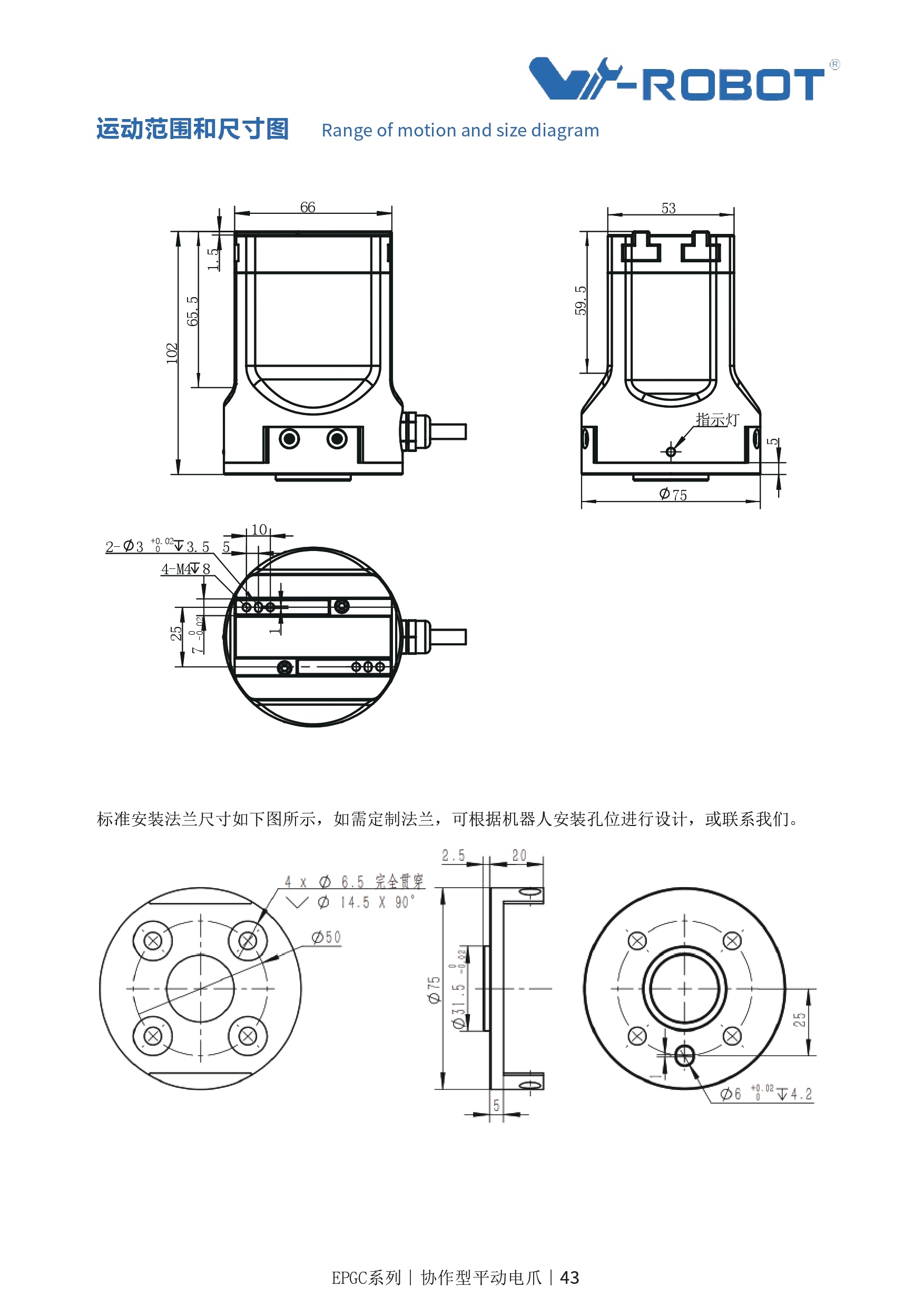 Electric Gripper