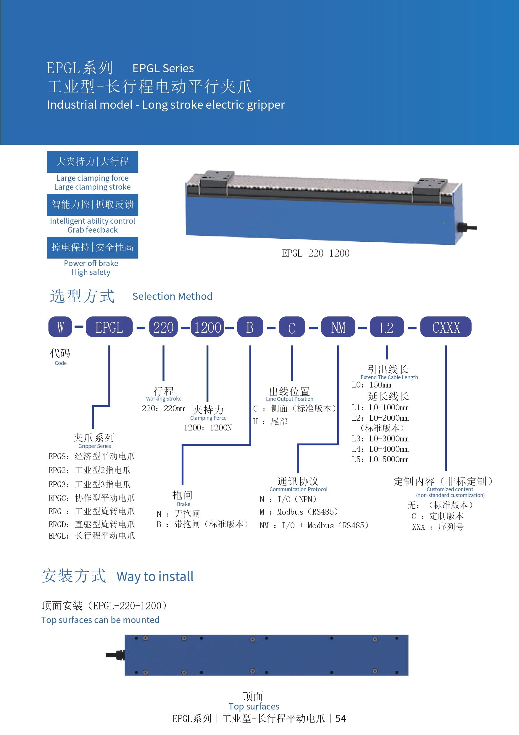 Heavy-Load Gripper
