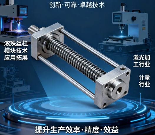 Ball Screw Module