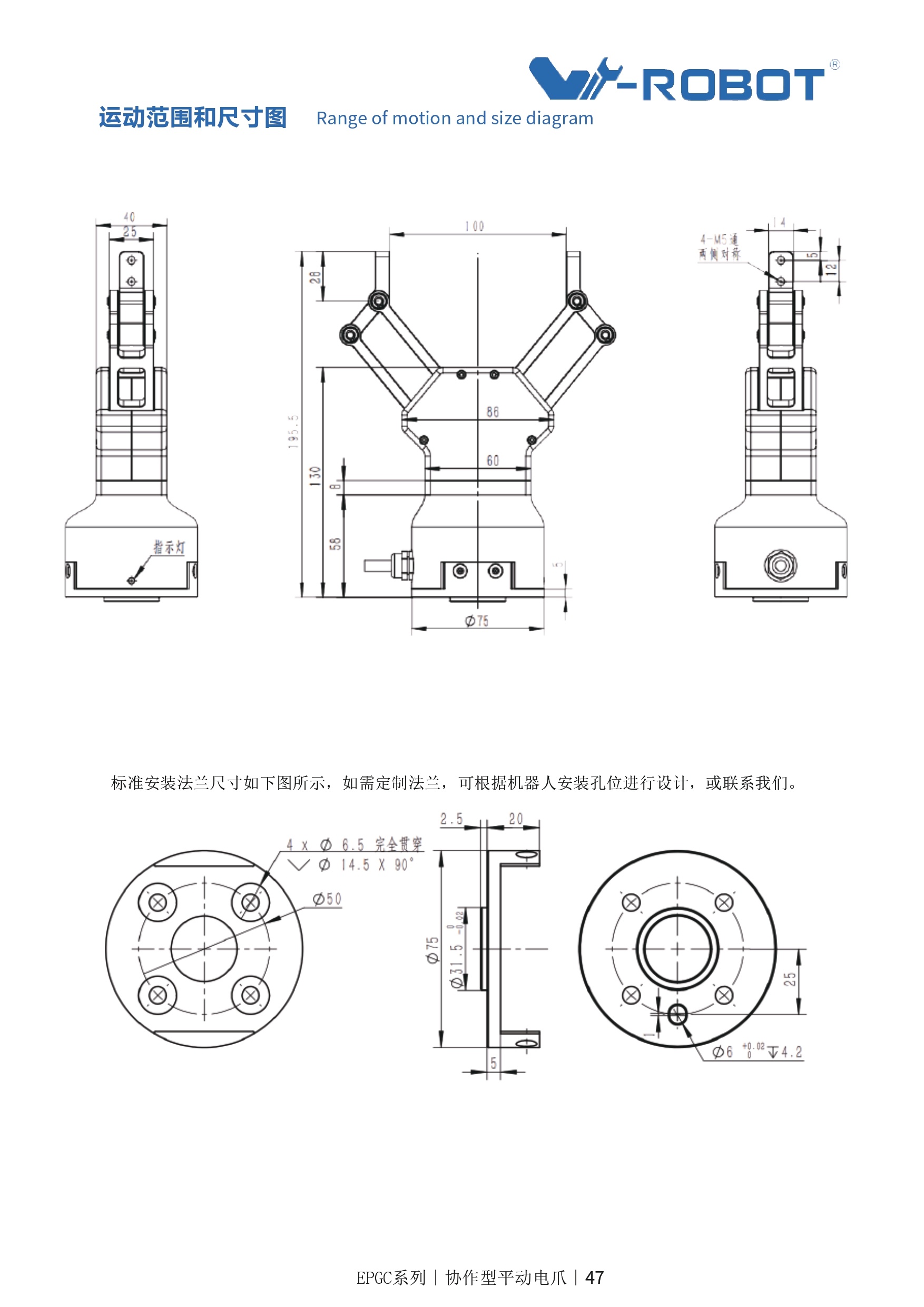 Electric Gripper