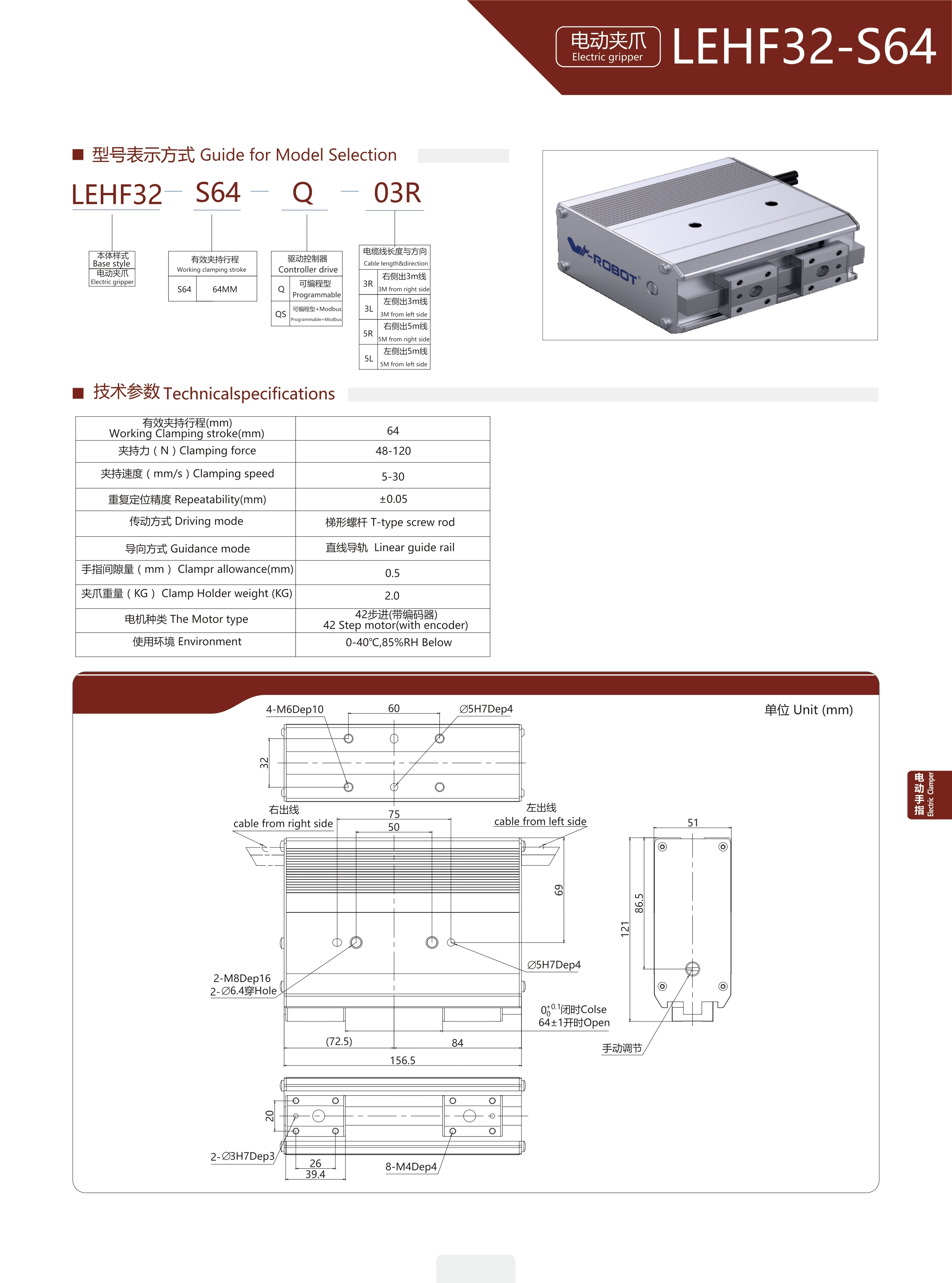 Electric gripper