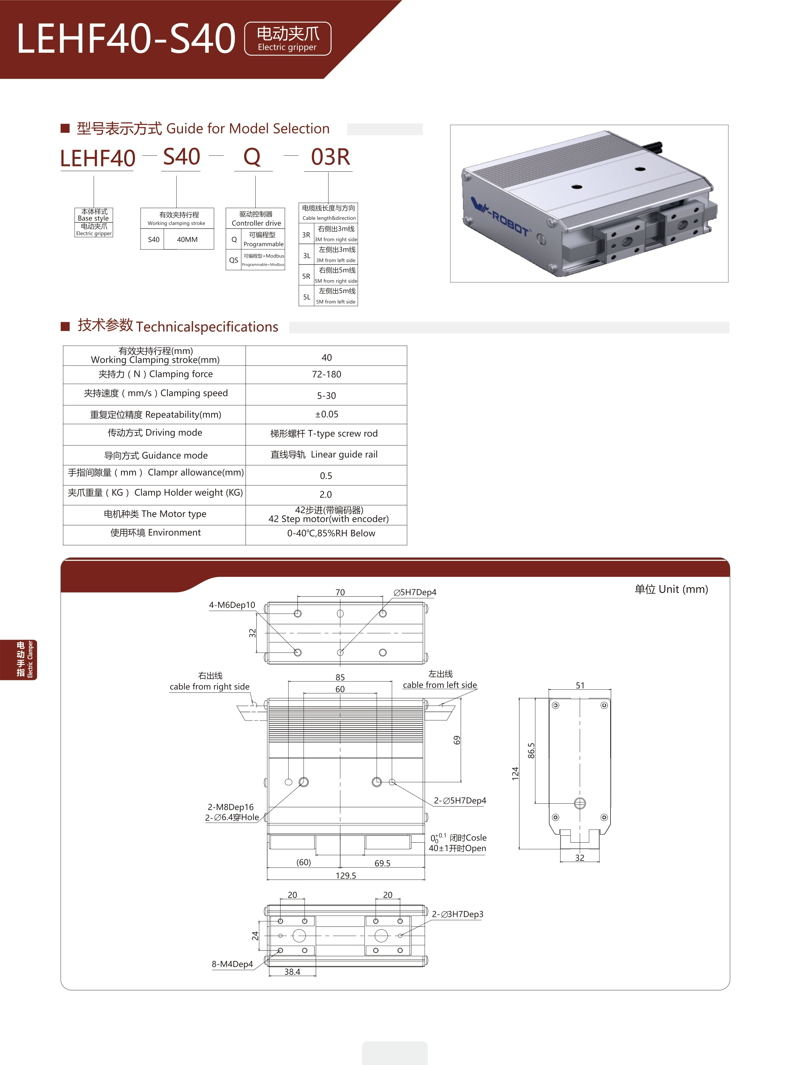 Electric gripper