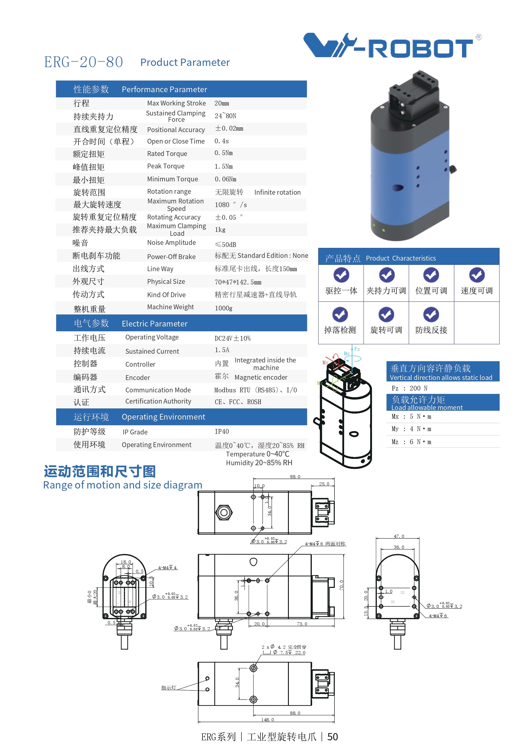 Electric Gripper
