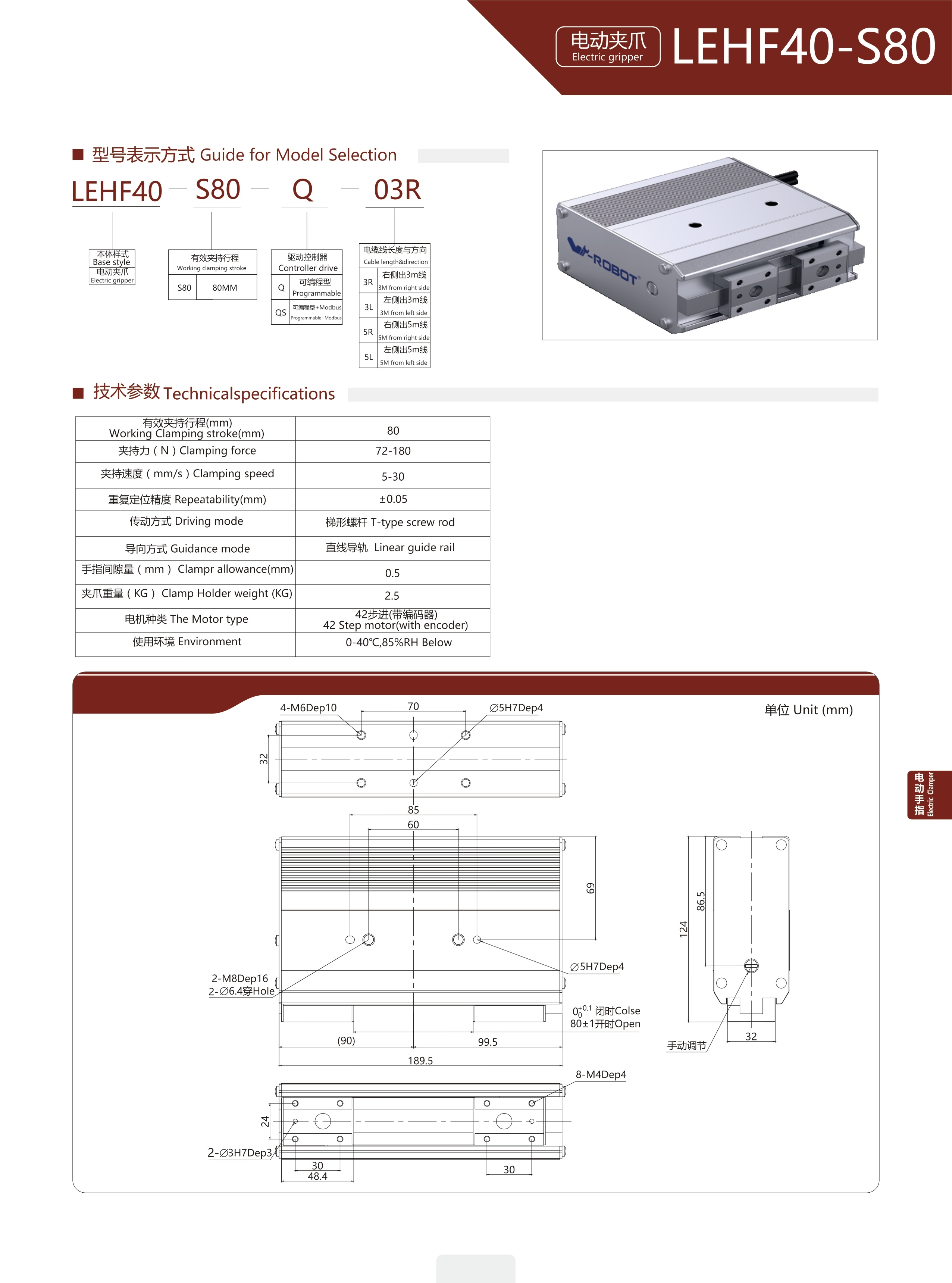Electric gripper