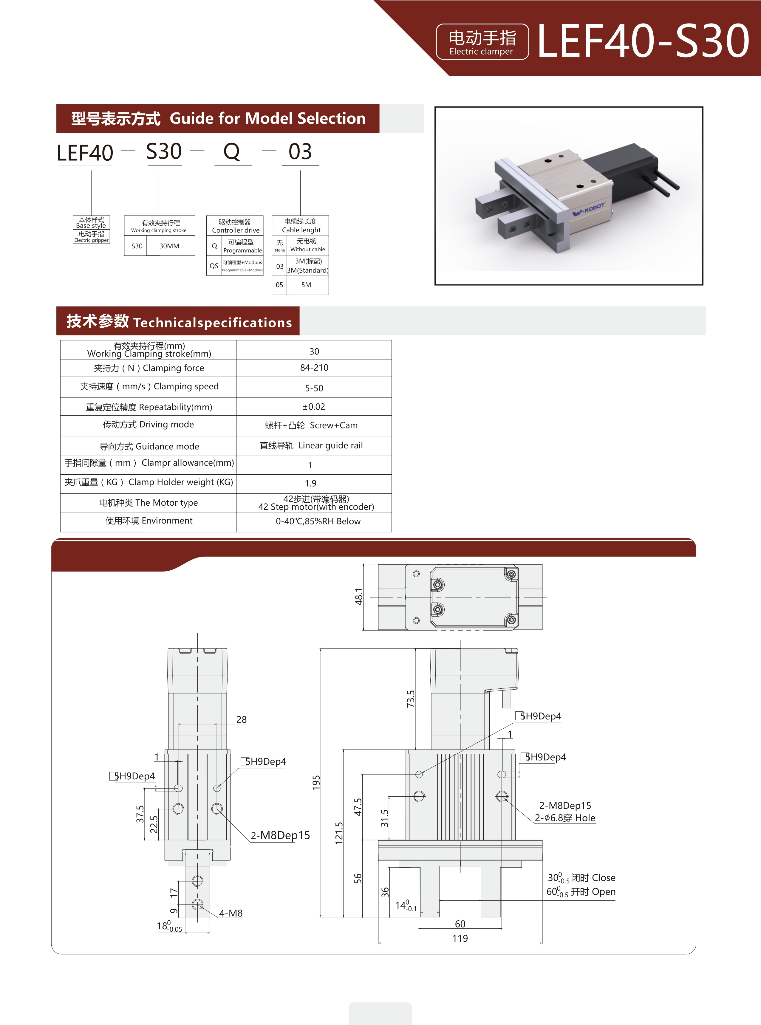 Electric Gripper