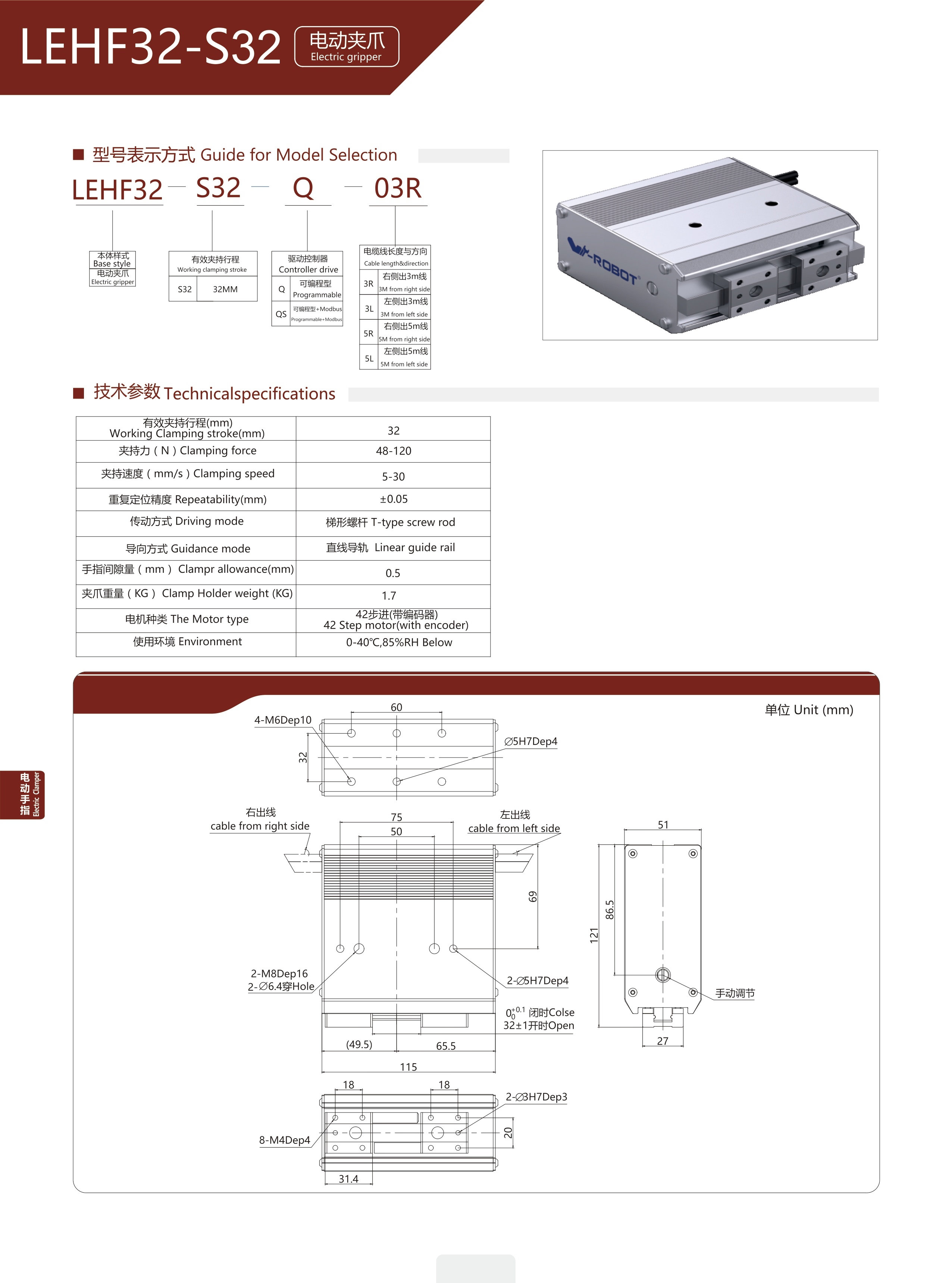 Electric gripper