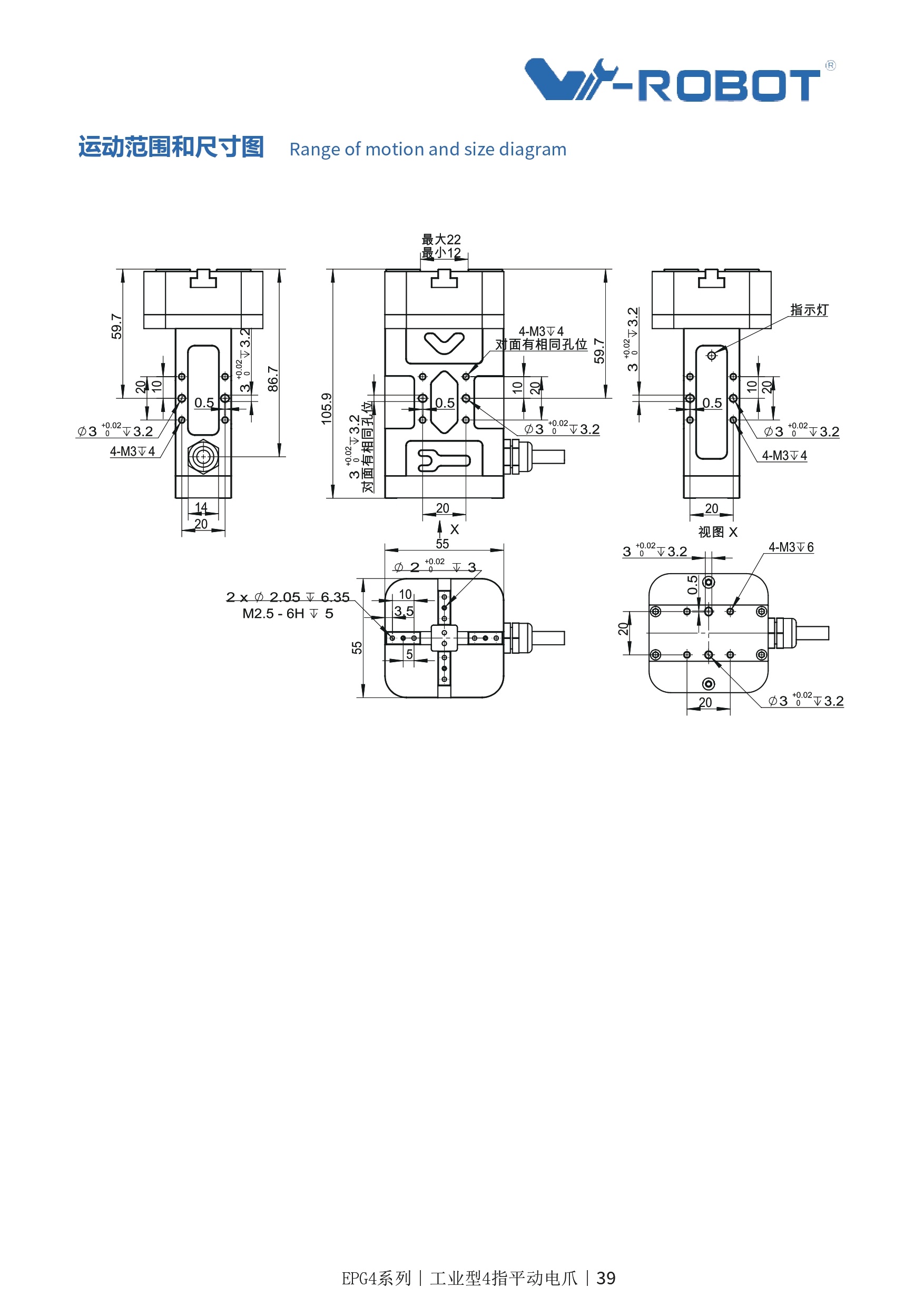 Electric Gripper