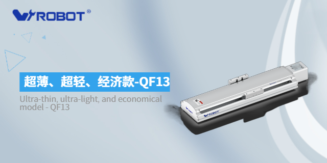 model-0F13 Ultra-thin, ultra-light, and economical