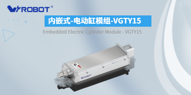 Embedded Electric Cylinder Module -VGTY15