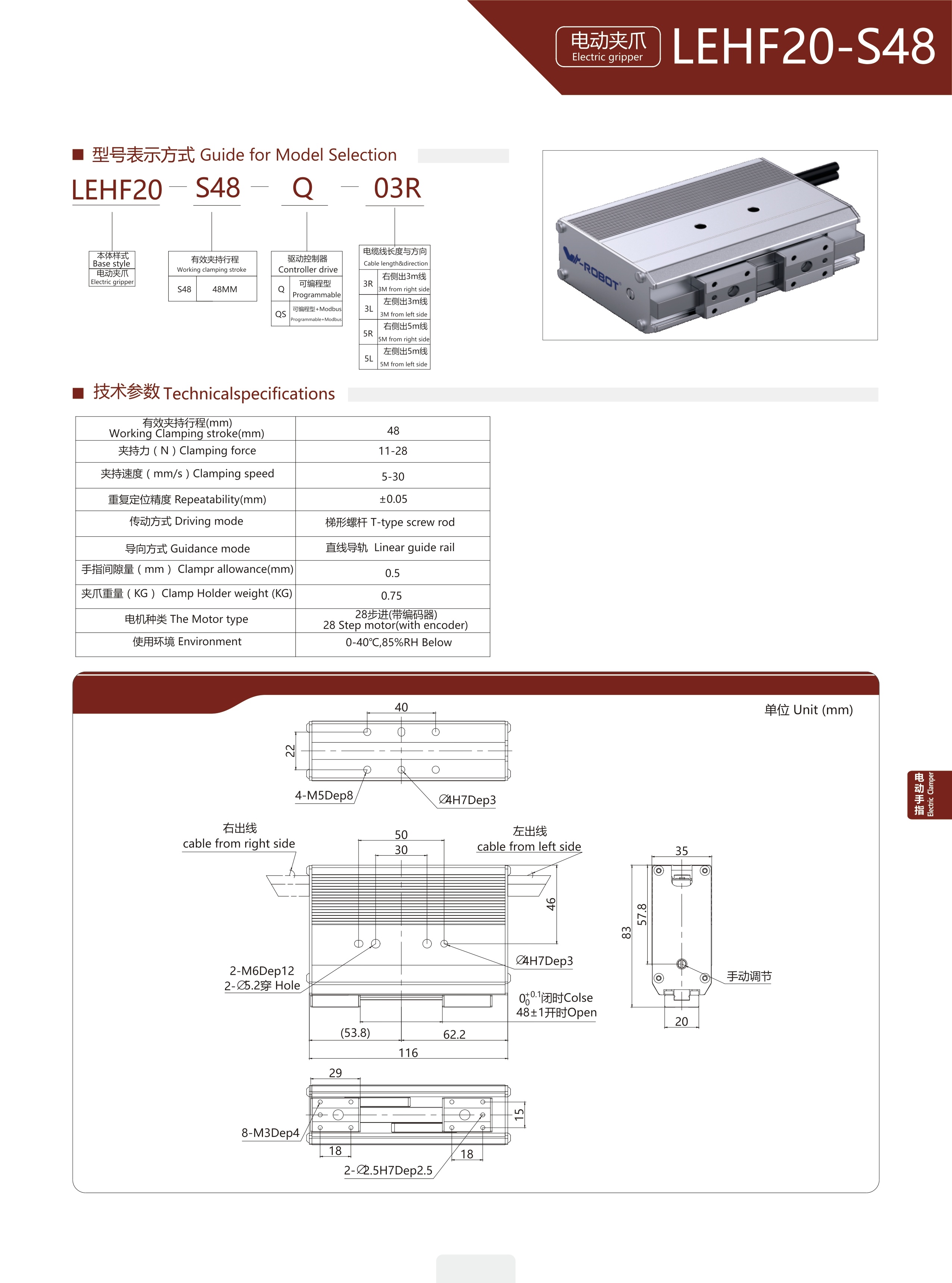 Electric Gripper