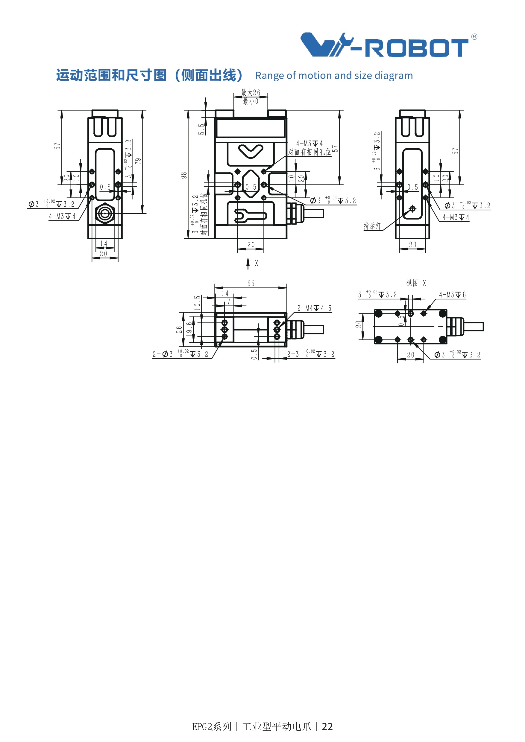 Electric Gripper