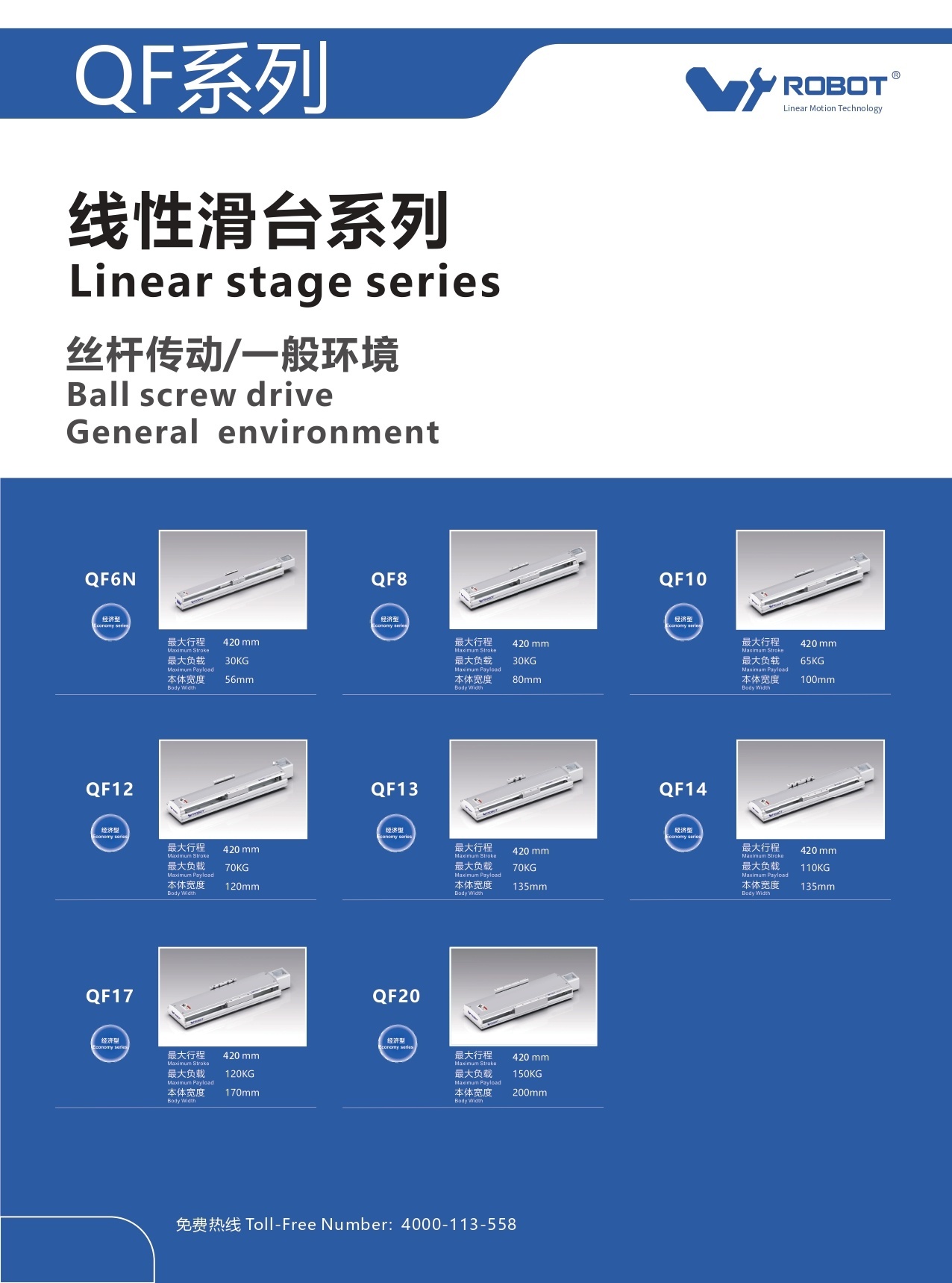 Linear stage