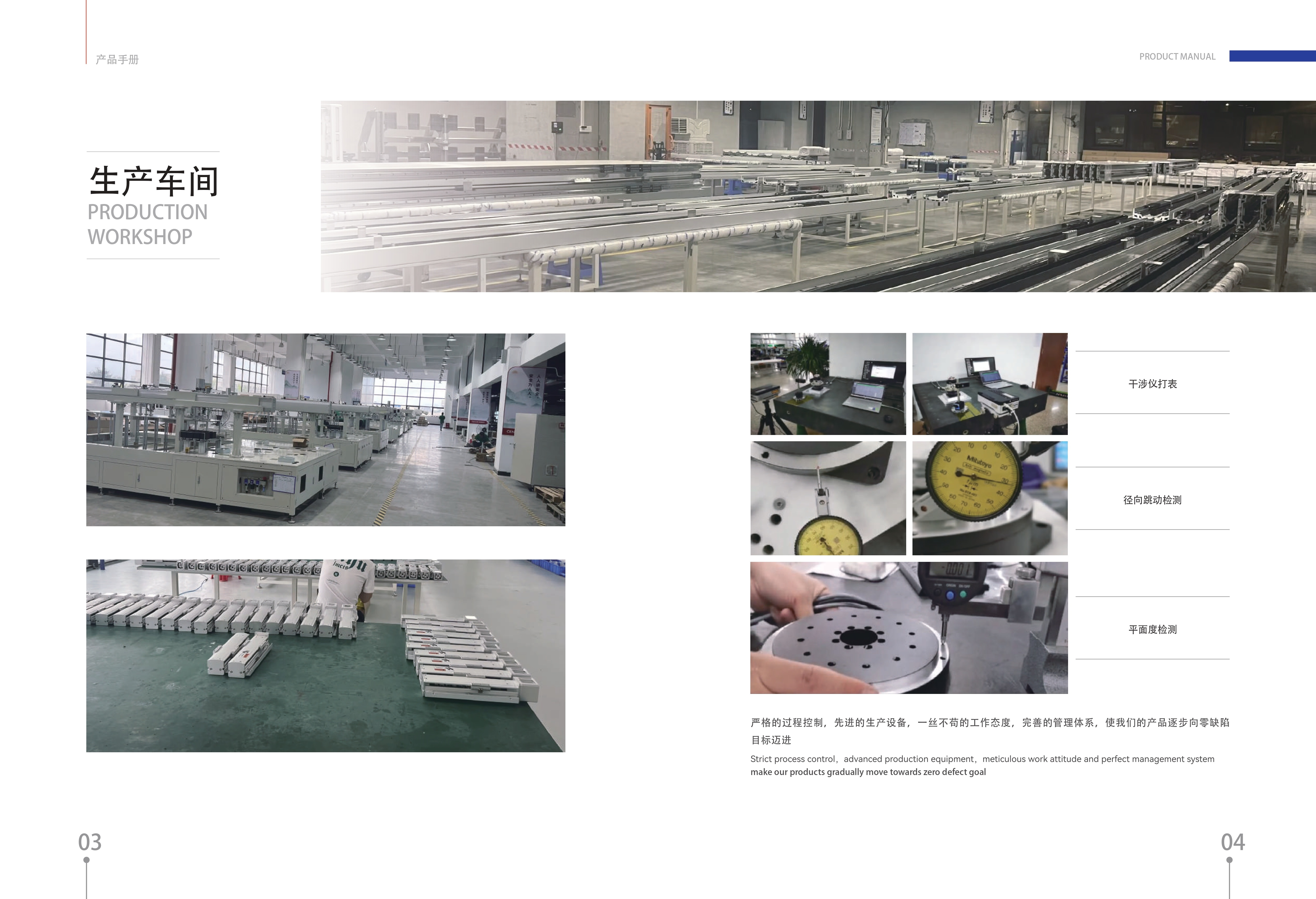 Direct Drive Rotary Motor