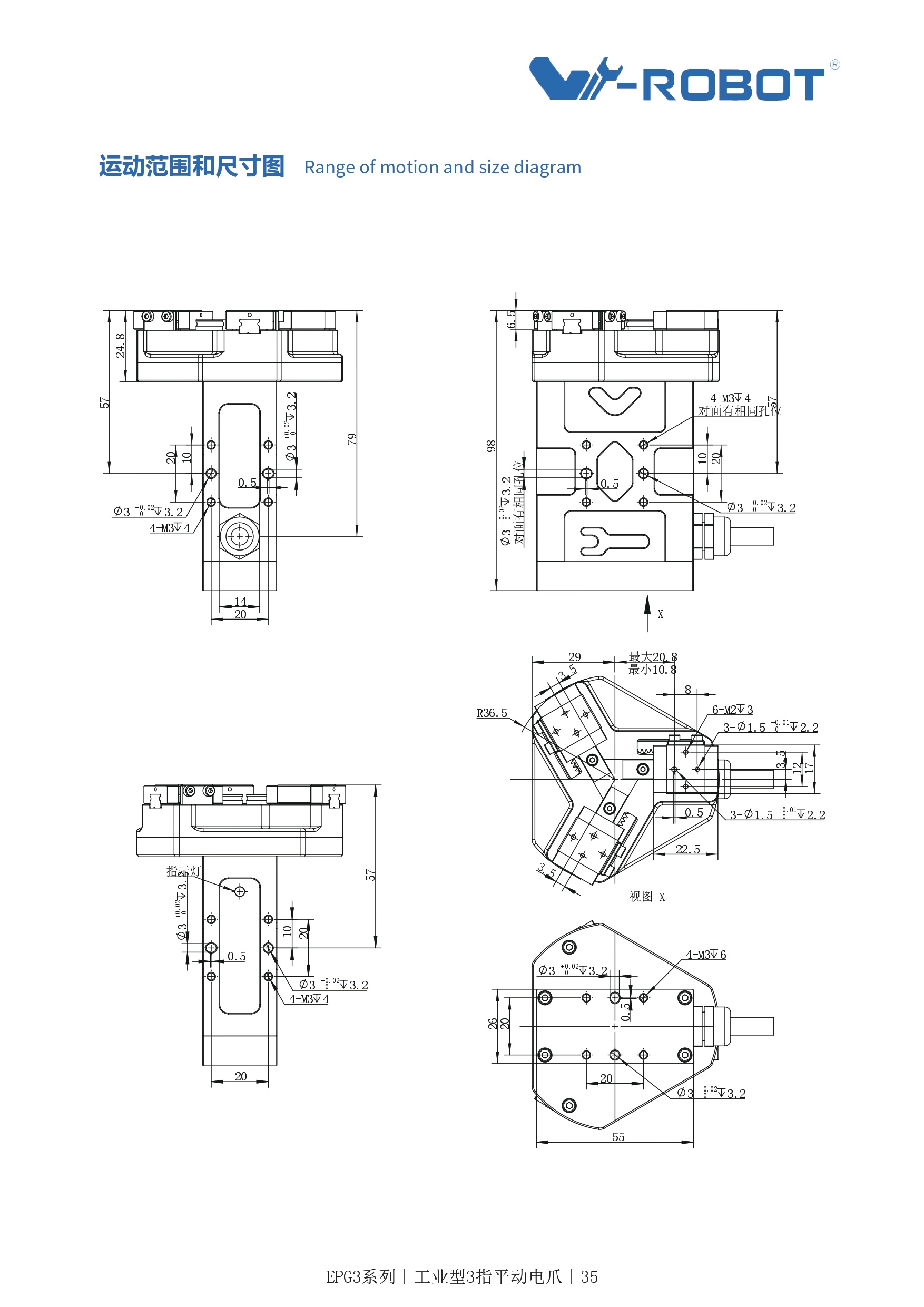 Electric Gripper